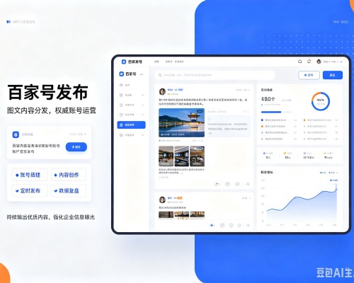 同江百家号信息发布代运营